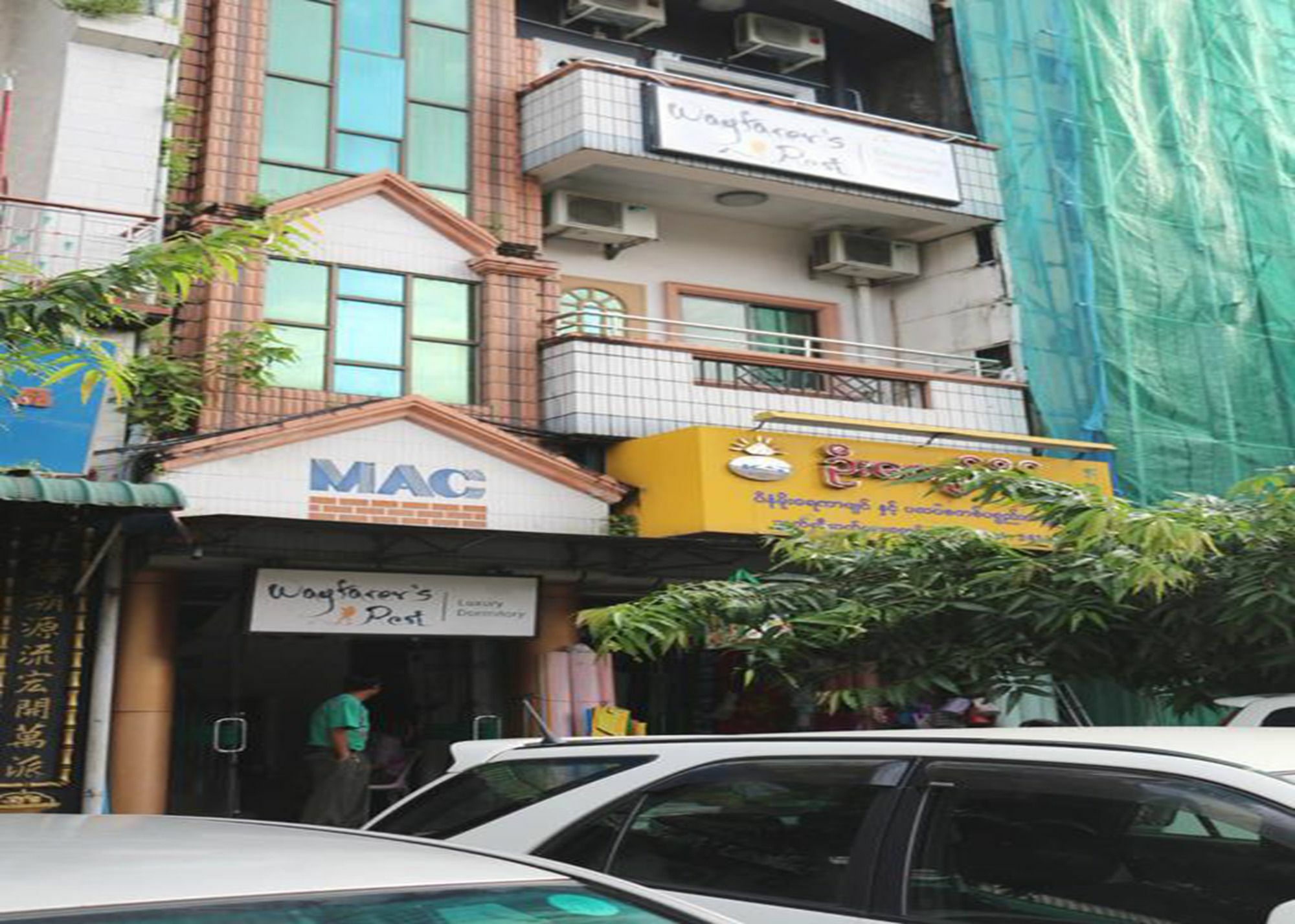 Wayfarer'S Rest Hotel ย่างกุ้ง ภายนอก รูปภาพ
